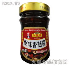 230g原味香菇醬現(xiàn)面向全國招商